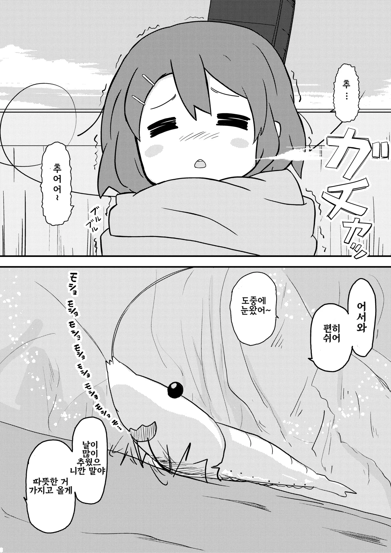 Yui wa Tottemo Nama ga Suki! | 유이는 노콘이 무척 좋아 page 5 full