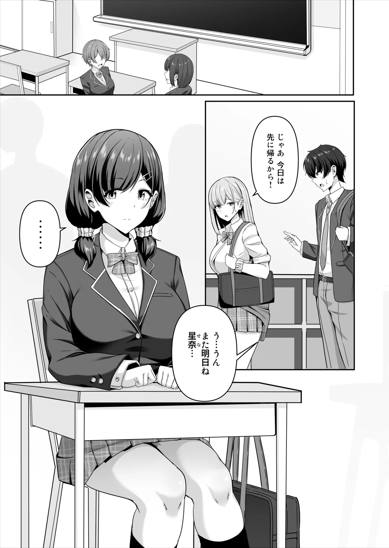 彼女がしてくれないこと、全部ヤラせてくれる女ともだち page 2 full