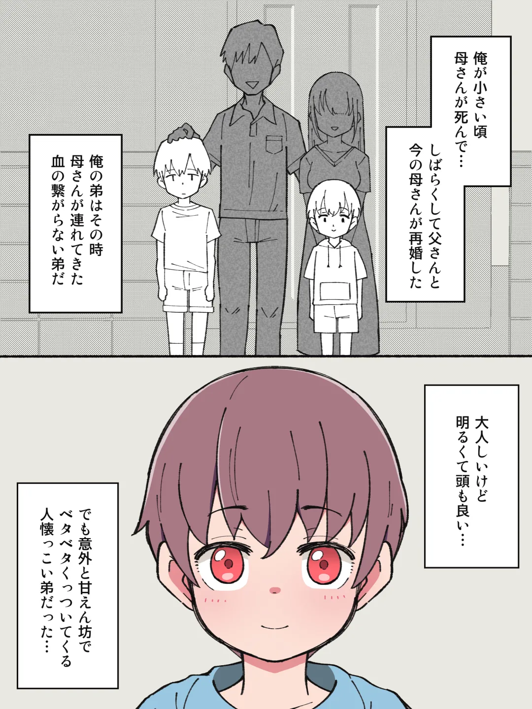 The Little Brother Who Became My Older Brother's Girlfriend Complete Collection page 3 full