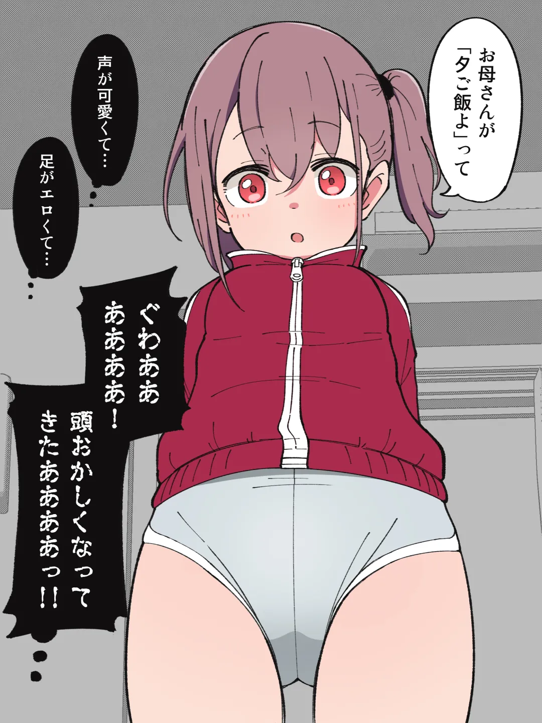The Little Brother Who Became My Older Brother's Girlfriend Complete Collection page 6 full