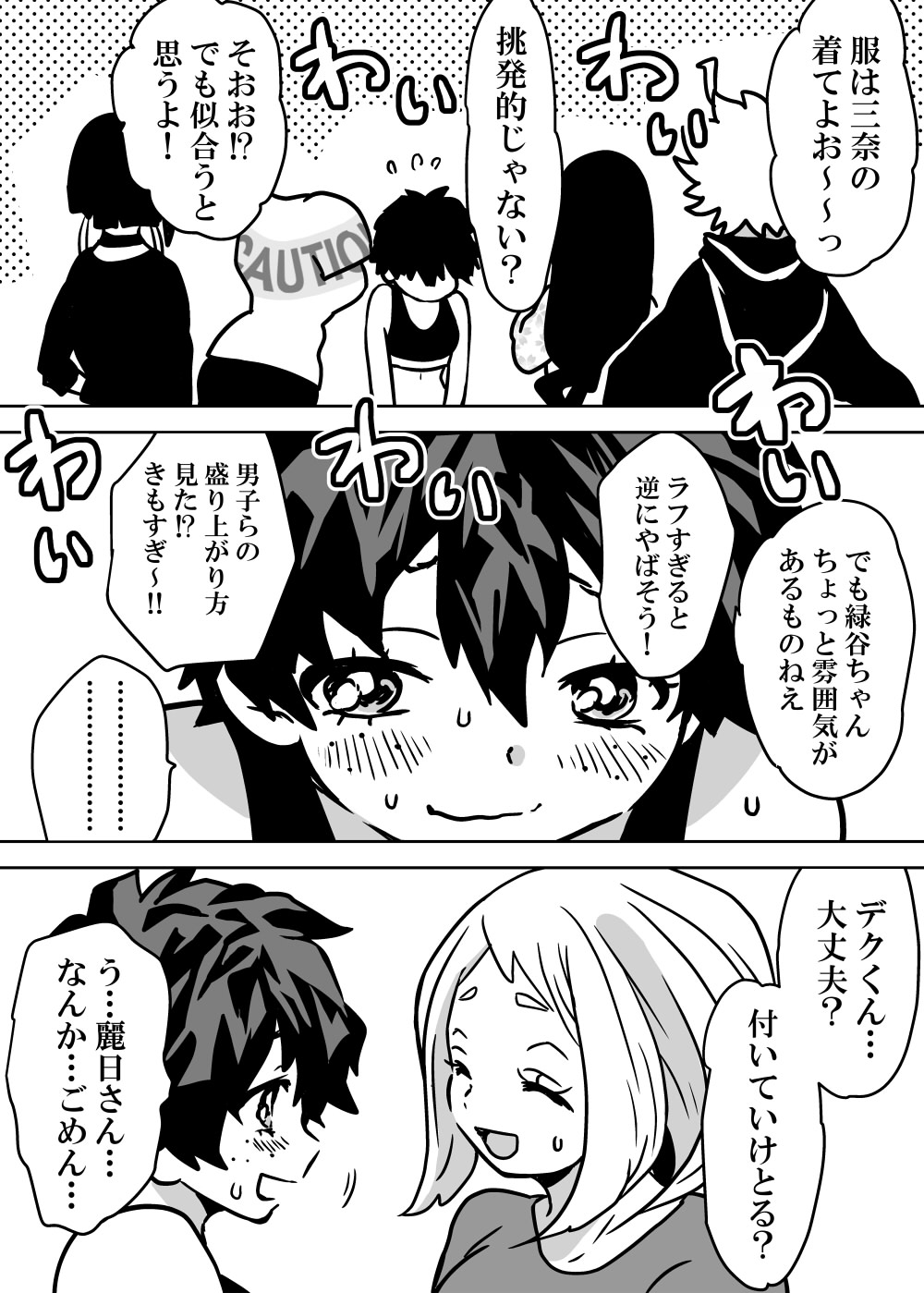 Nyotaika Shita Deku ni A-gumi ga Waite Muragaru Hanashi page 7 full