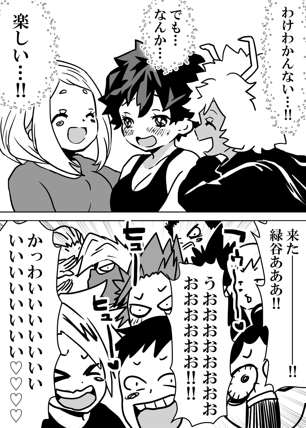 Nyotaika Shita Deku ni A-gumi ga Waite Muragaru Hanashi page 9 full