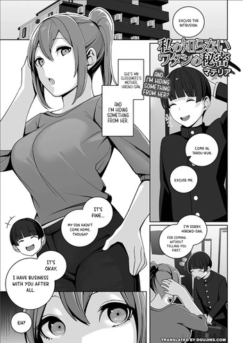 Watashi no Shiranai Watashi no Himitsu | The Secret About Myself Not Even I Knew cover