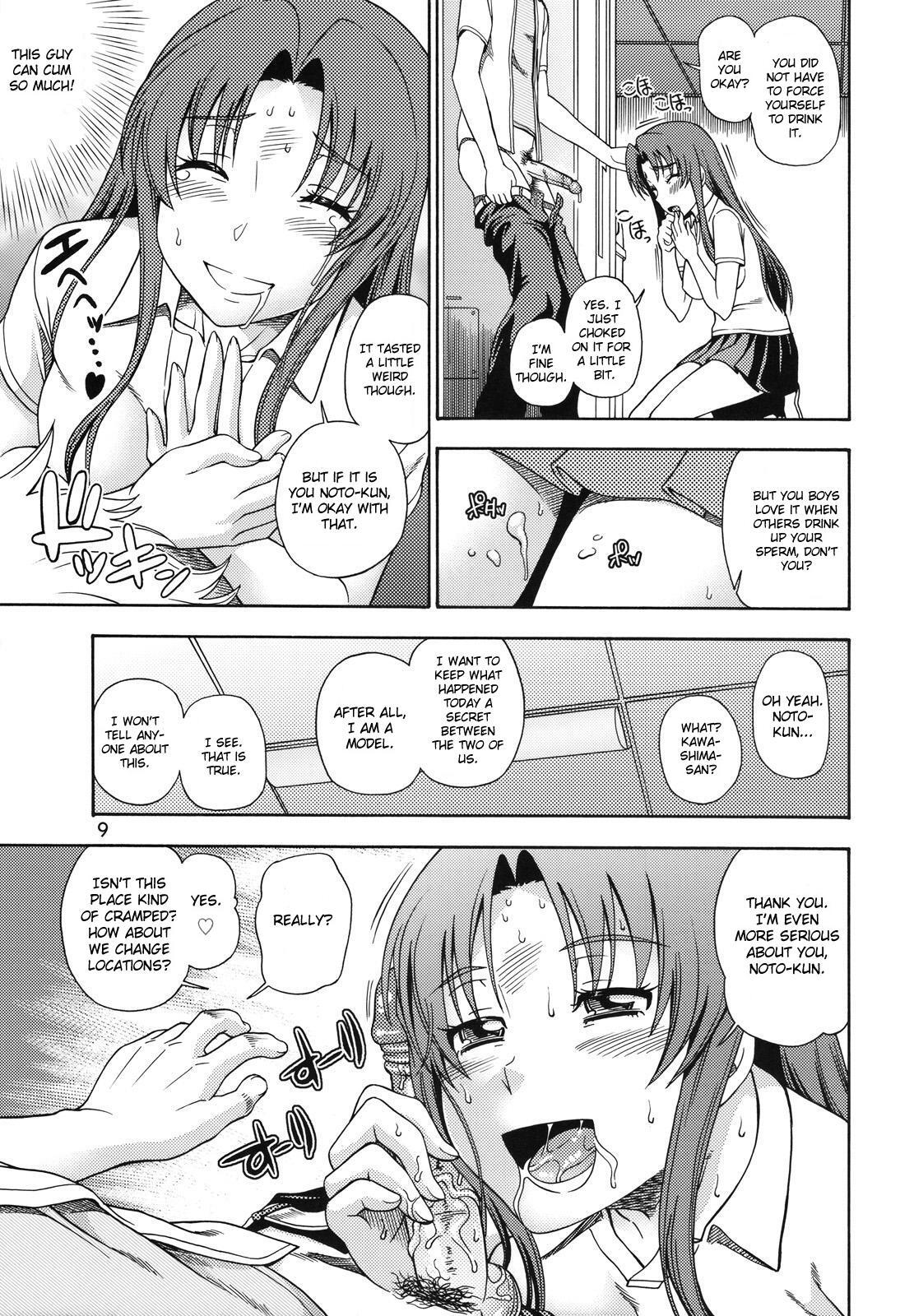 Ami-chan no Sakutto Yacchauzo page 8 full