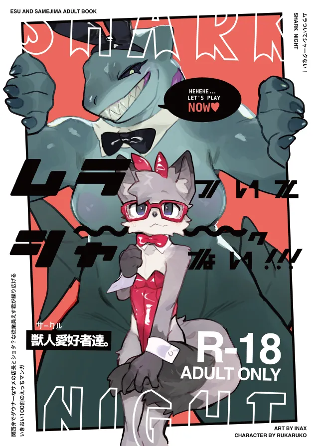 bebebebebe page 1 full