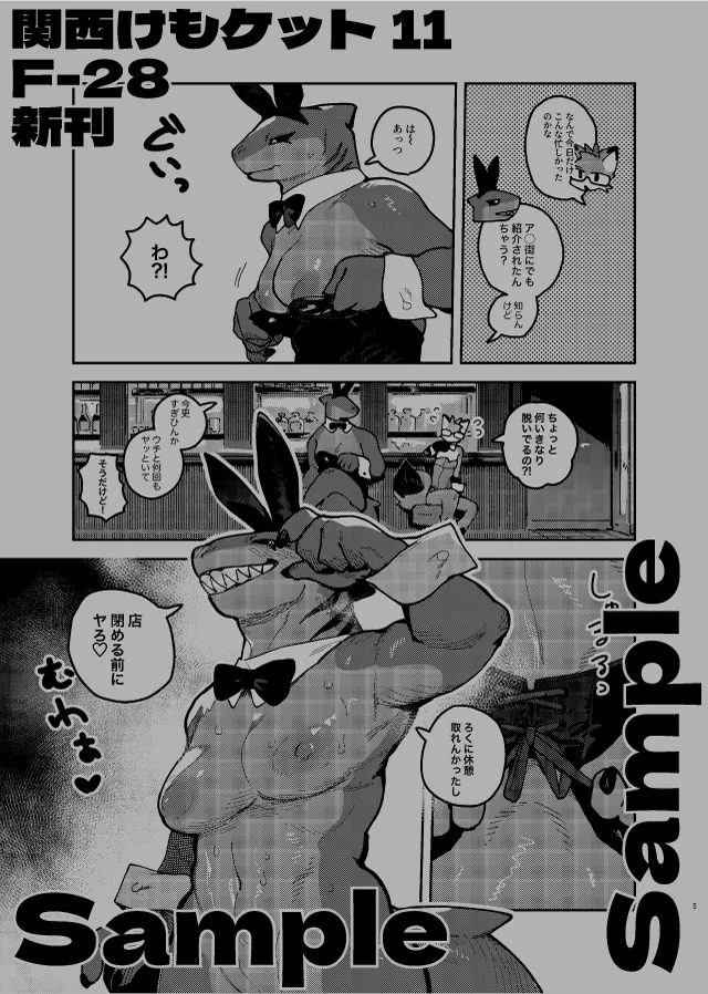 bebebebebe page 3 full