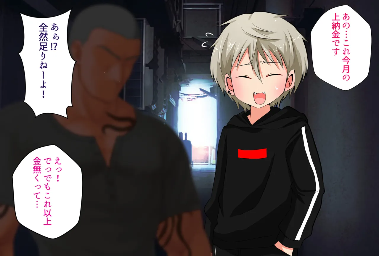 Ijimerarekko no Boku ga Ijimekko Yankee o Mesuochi sasete Koibito ni Suru made page 10 full