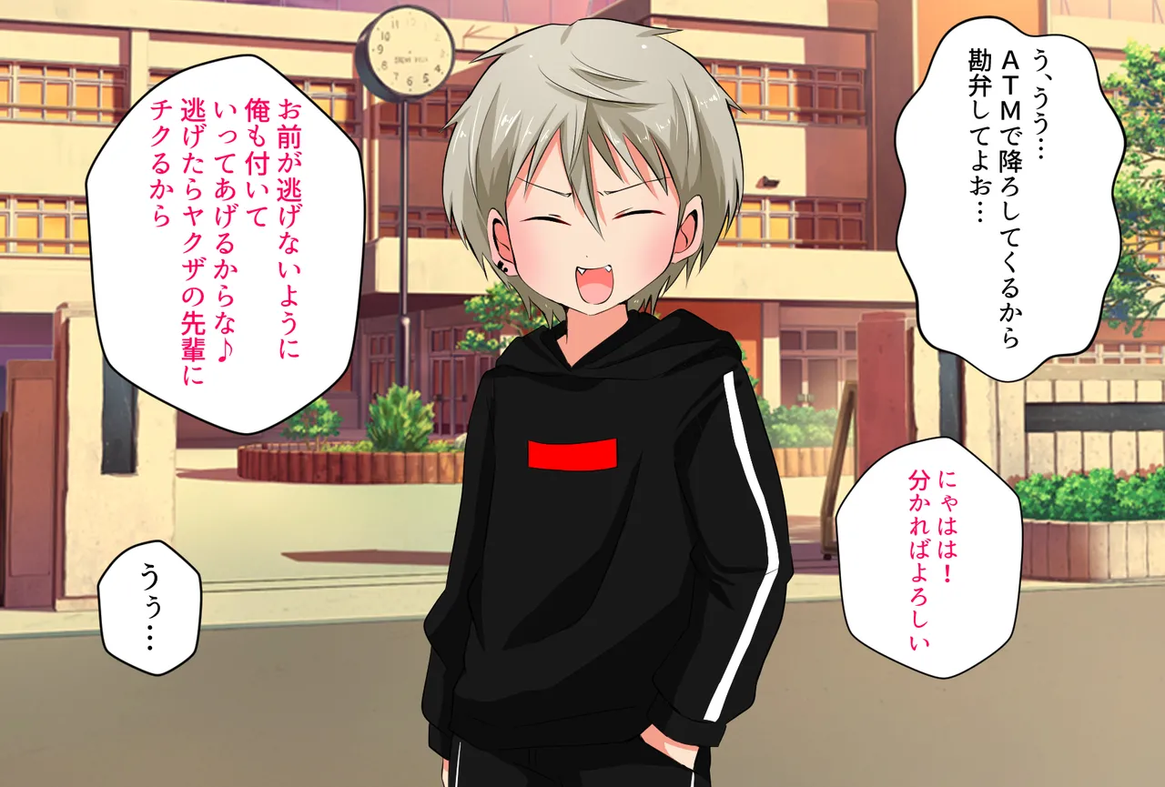 Ijimerarekko no Boku ga Ijimekko Yankee o Mesuochi sasete Koibito ni Suru made page 6 full