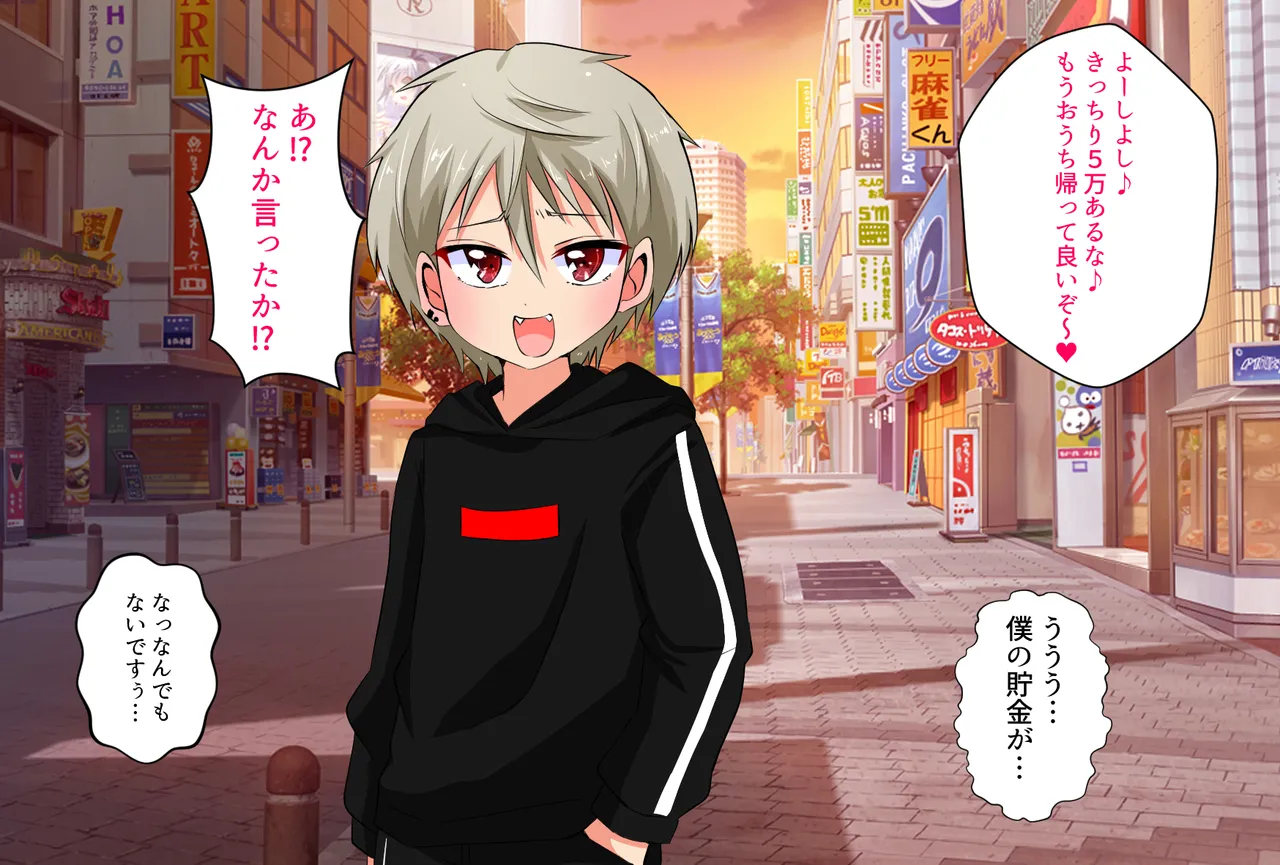 Ijimerarekko no Boku ga Ijimekko Yankee o Mesuochi sasete Koibito ni Suru made page 7 full