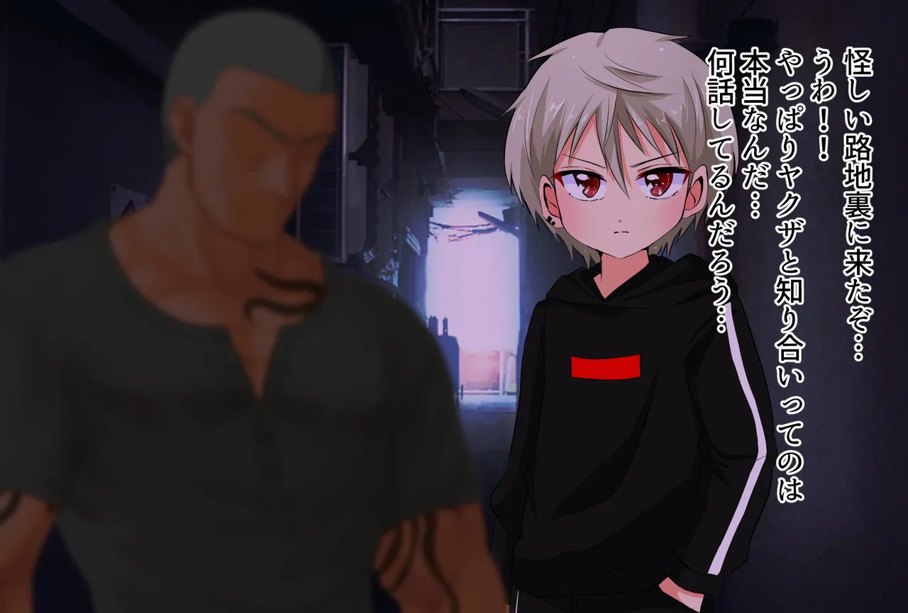 Ijimerarekko no Boku ga Ijimekko Yankee o Mesuochi sasete Koibito ni Suru made page 9 full