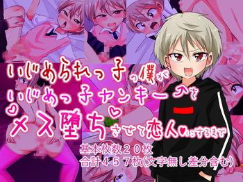 Ijimerarekko no Boku ga Ijimekko Yankee o Mesuochi sasete Koibito ni Suru made cover