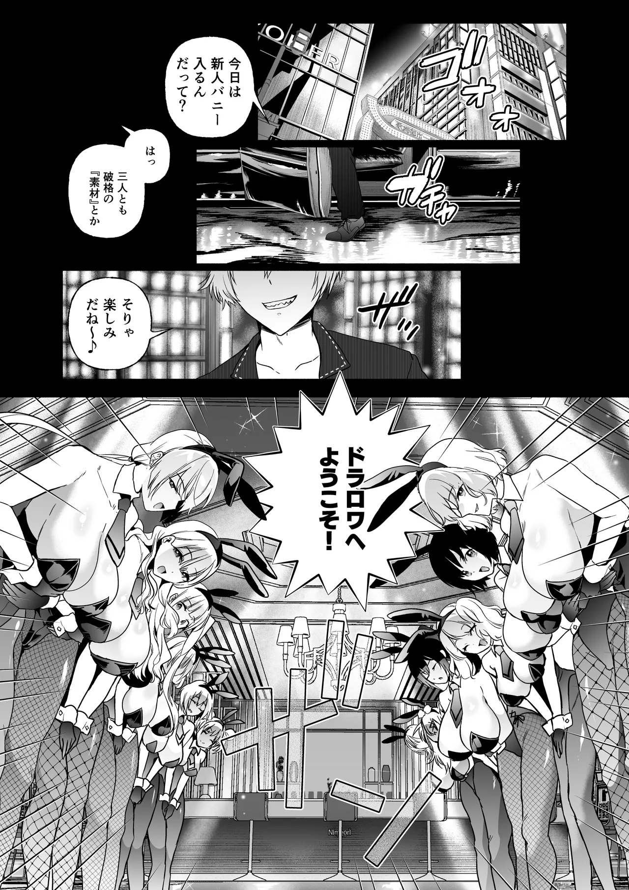 Sennyuu Dato Natsume Zenpen ~Elite Onna Sousakan ga Ura Casino no Wana ni Hamerare Gesu Kyaku no Onaho ni Naru Hanashi~ page 4 full