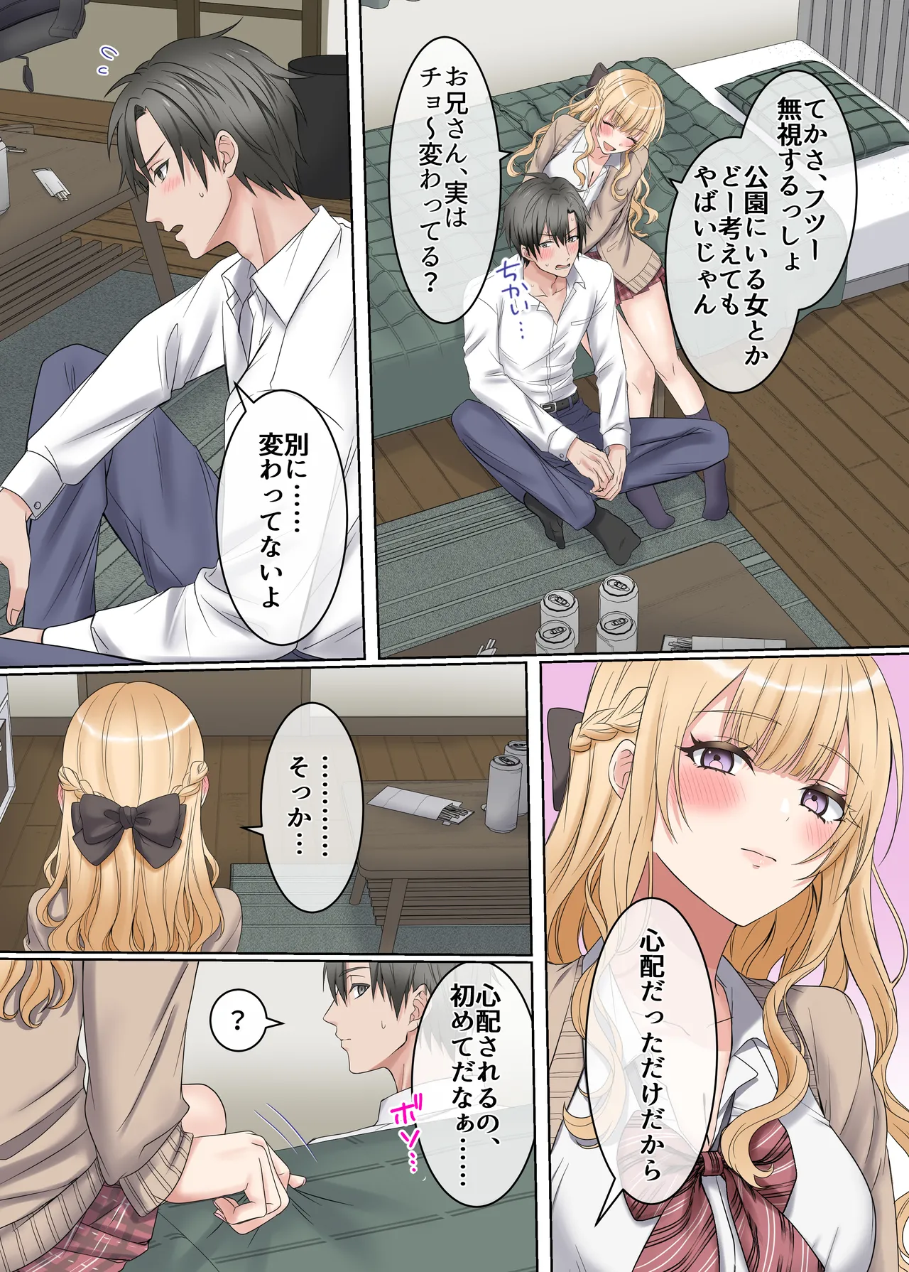 Iede Gal to, Namahame Nakadashi Sex Shimakuri Dousei Seikatsu Suru Hanashi page 5 full