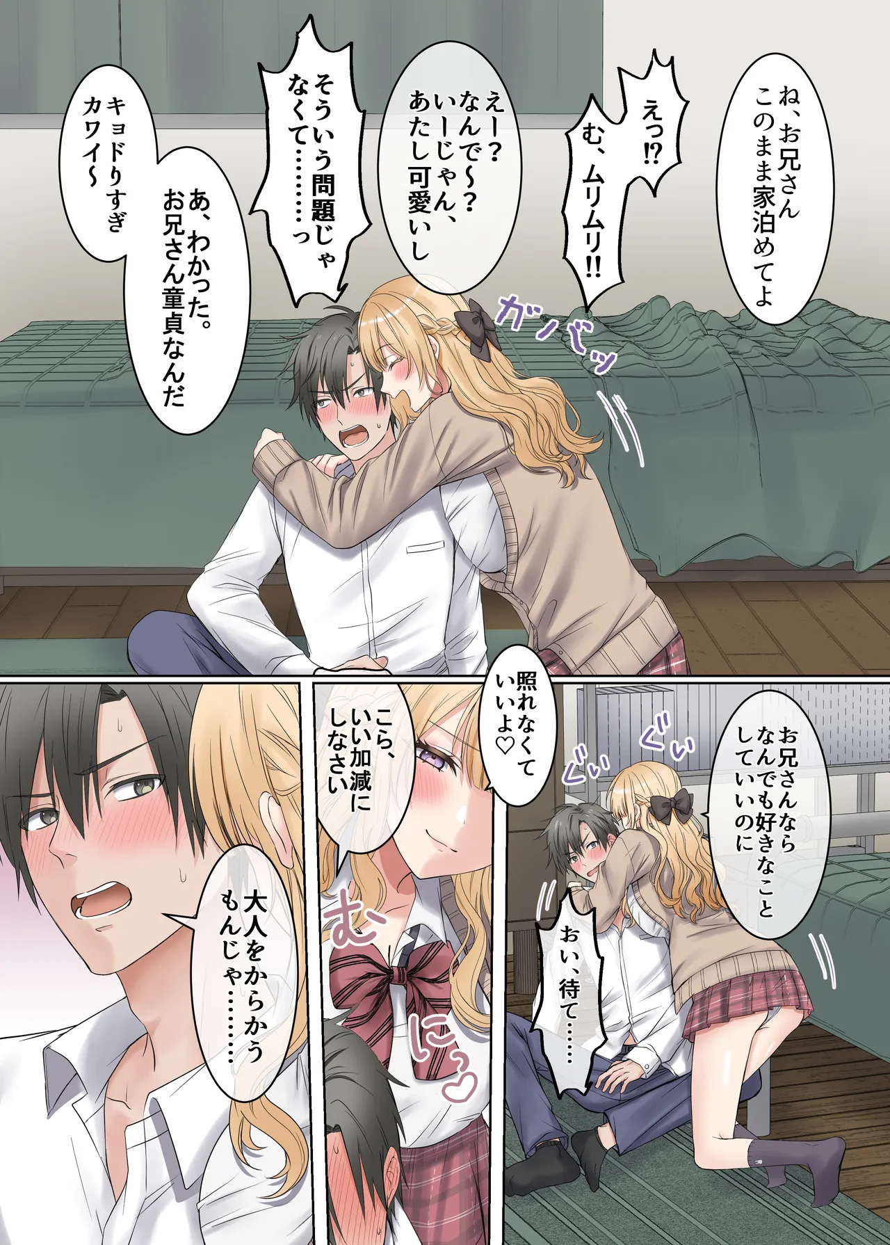 Iede Gal to, Namahame Nakadashi Sex Shimakuri Dousei Seikatsu Suru Hanashi page 6 full