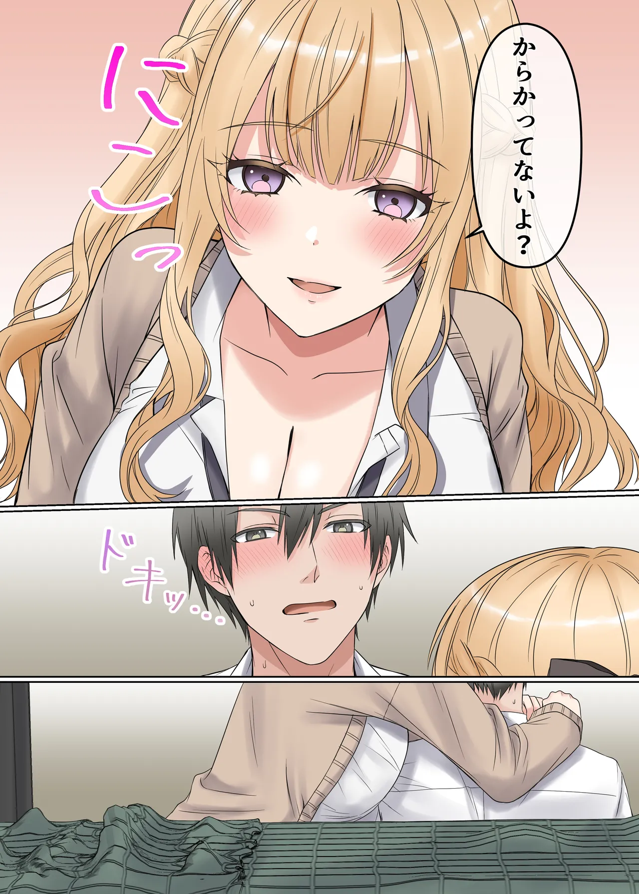 Iede Gal to, Namahame Nakadashi Sex Shimakuri Dousei Seikatsu Suru Hanashi page 7 full