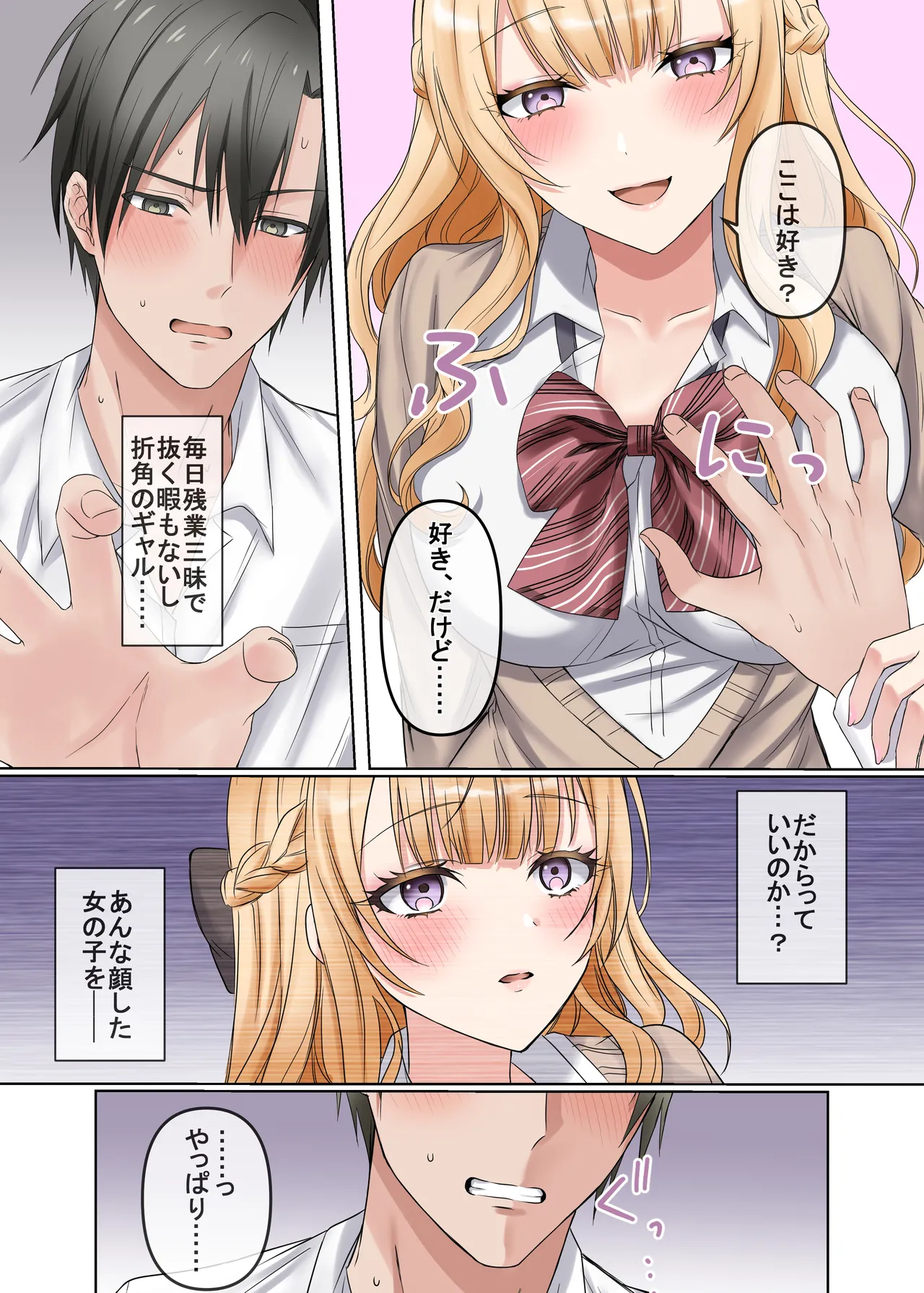 Iede Gal to, Namahame Nakadashi Sex Shimakuri Dousei Seikatsu Suru Hanashi page 9 full