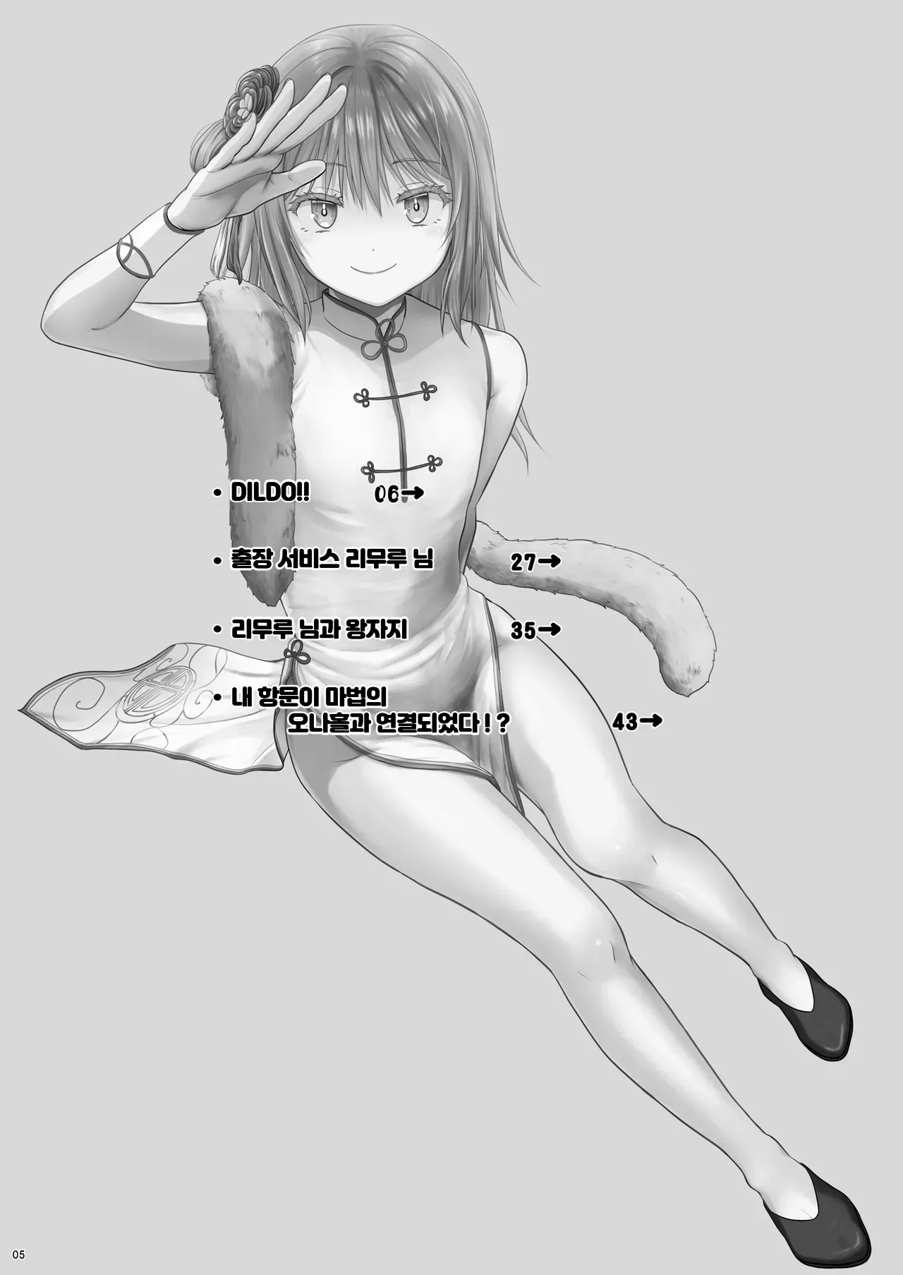 Ecchi na Slime-sama no Matome! | 에찌한 슬라임님 모음집! page 2 full