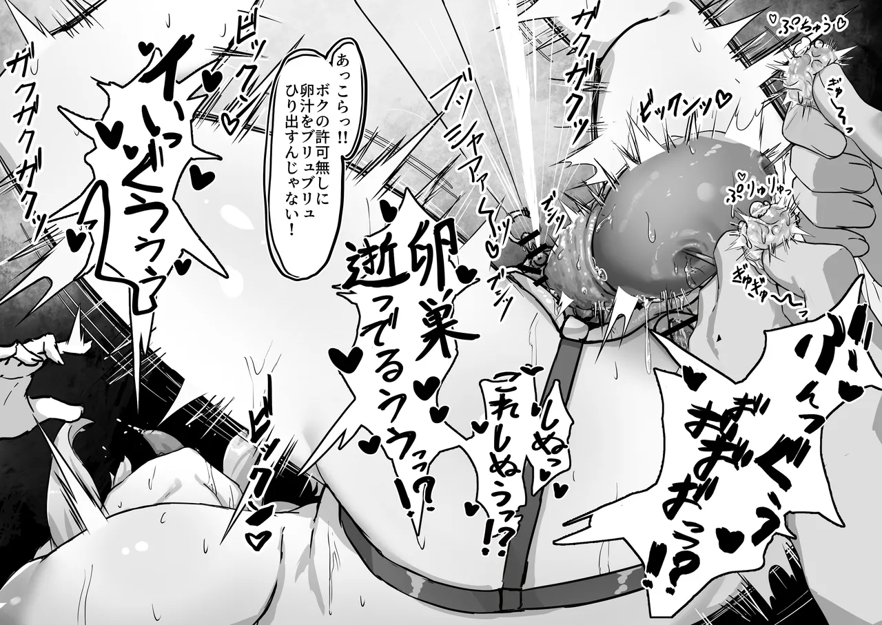 Moisture X page 10 full