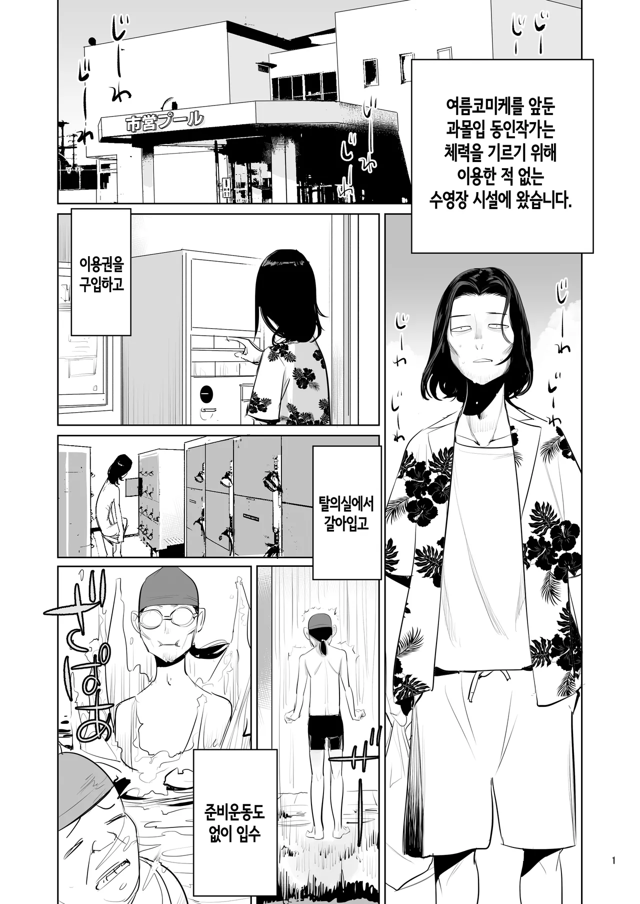 수영장 감시 아르바이트 page 2 full