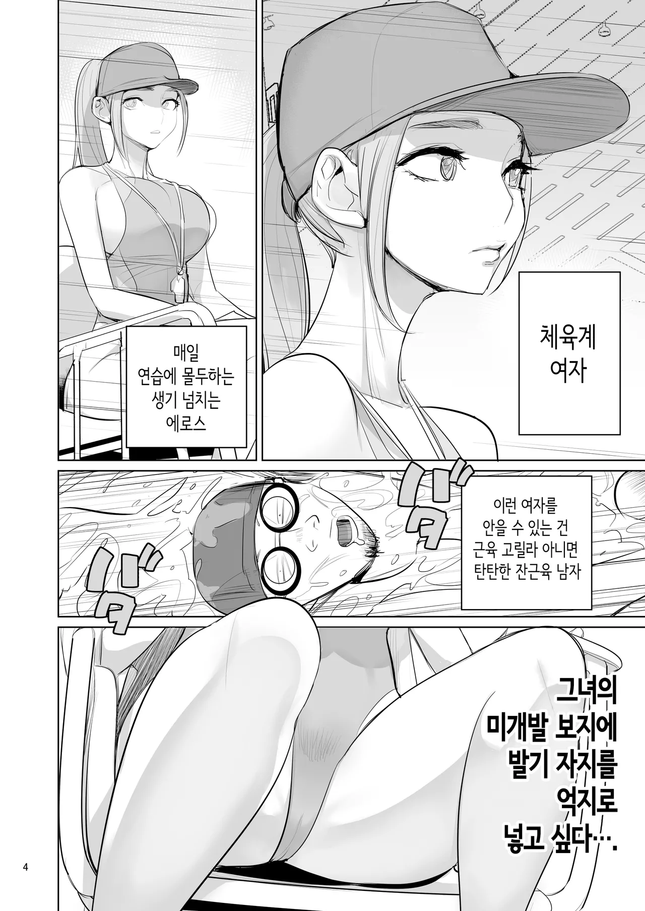수영장 감시 아르바이트 page 5 full