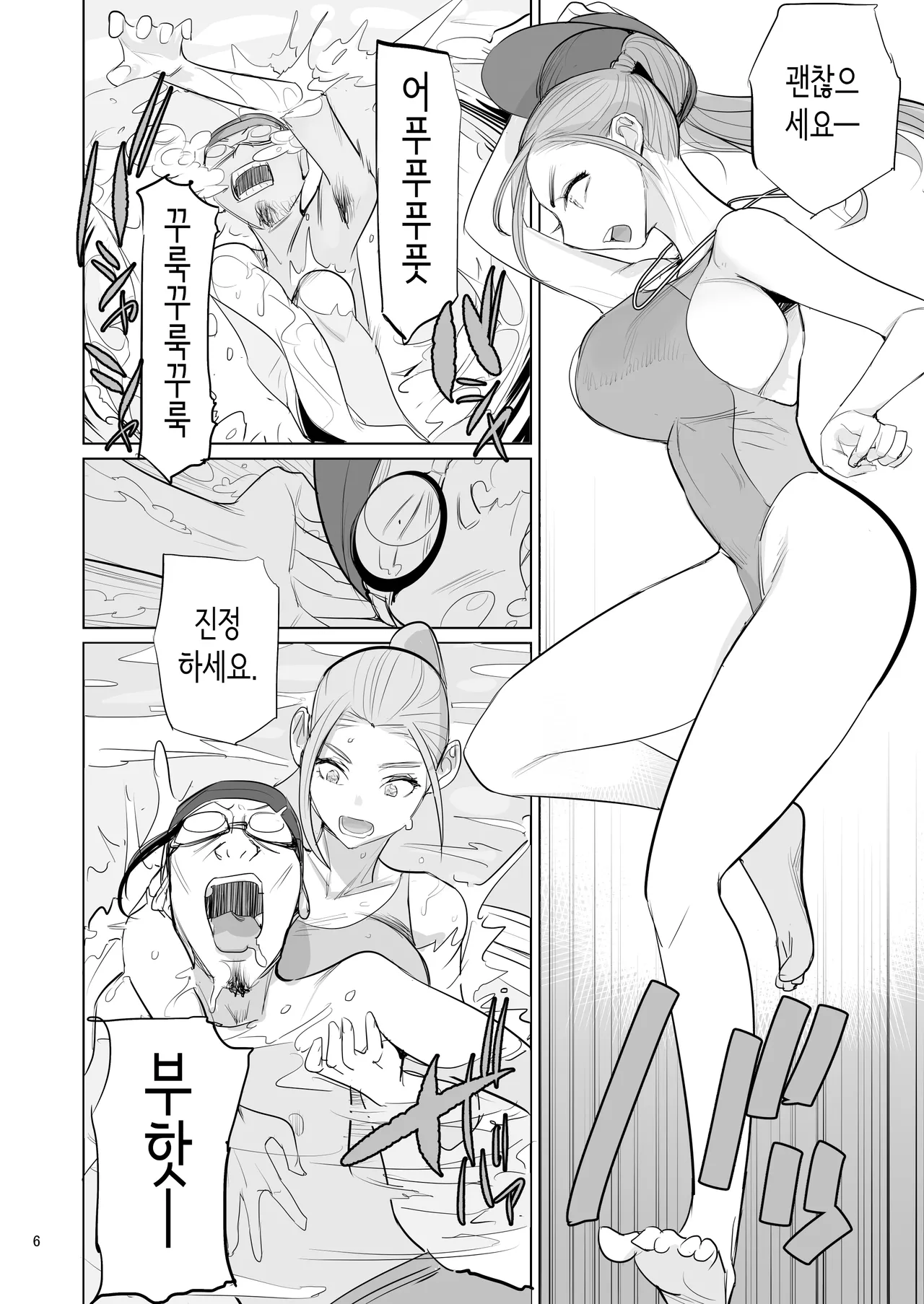 수영장 감시 아르바이트 page 7 full