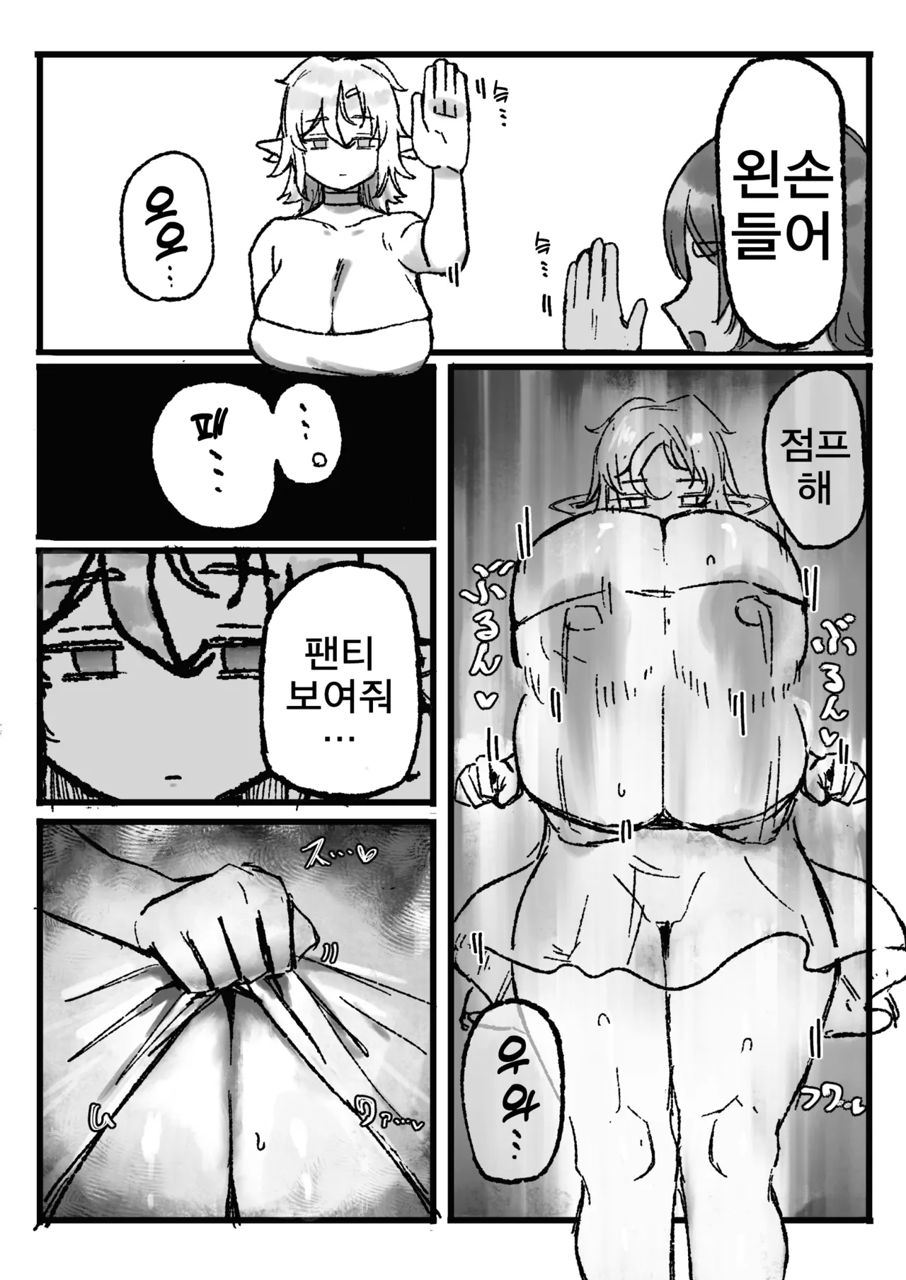 Akogare no Shishou no Fukusei-tai Aite ni Yaritakatta Koto Zenbu Suru Hanashi | 동경하는 스승님의 복제체로 하고 싶은 거 전부 하는 이야기 page 7 full