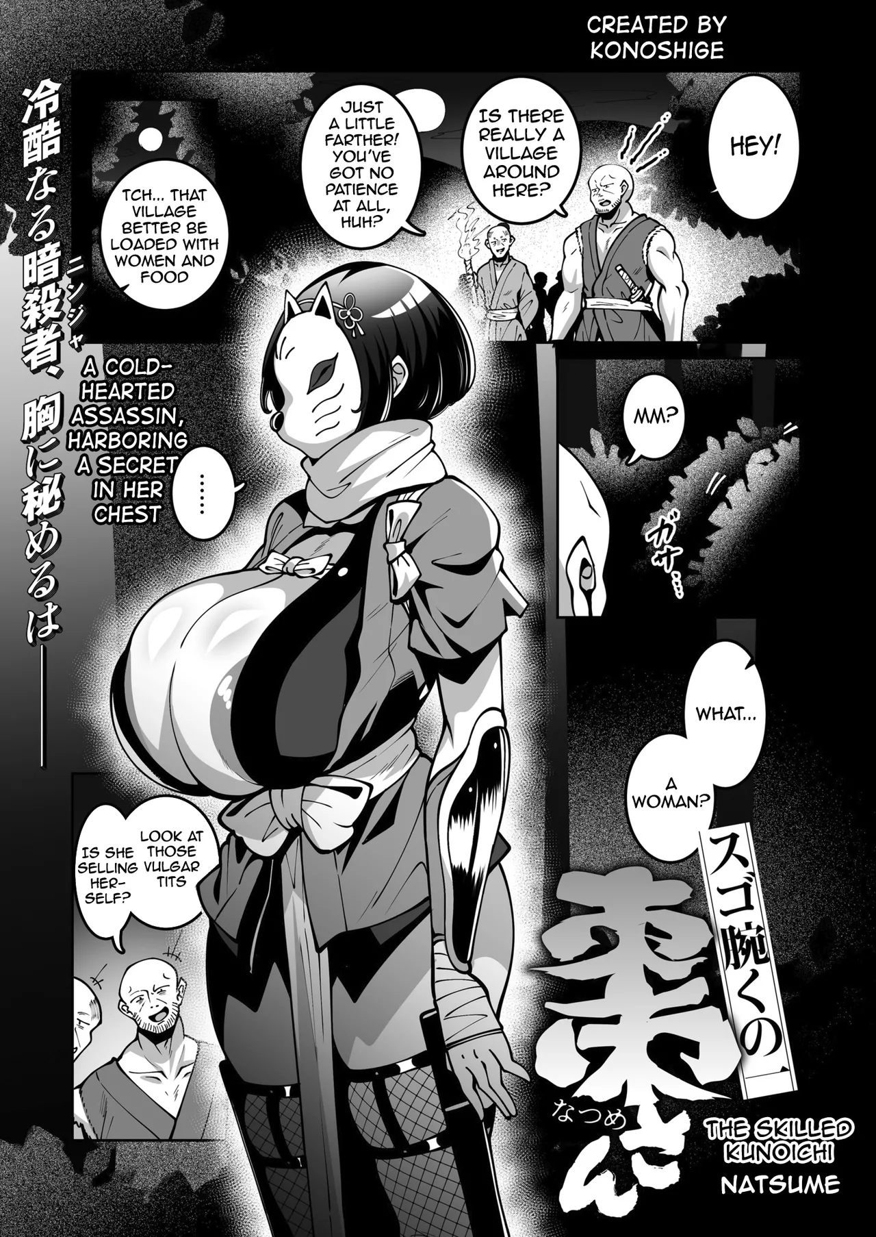 Sugo Ude Kunoichi Natsume-chan | The skilled kunoichi Natsume page 1 full
