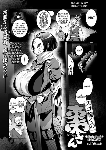Sugo Ude Kunoichi Natsume-chan | The skilled kunoichi Natsume cover