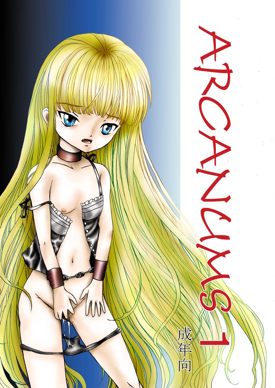 ARCANUMS 1 page 1 full