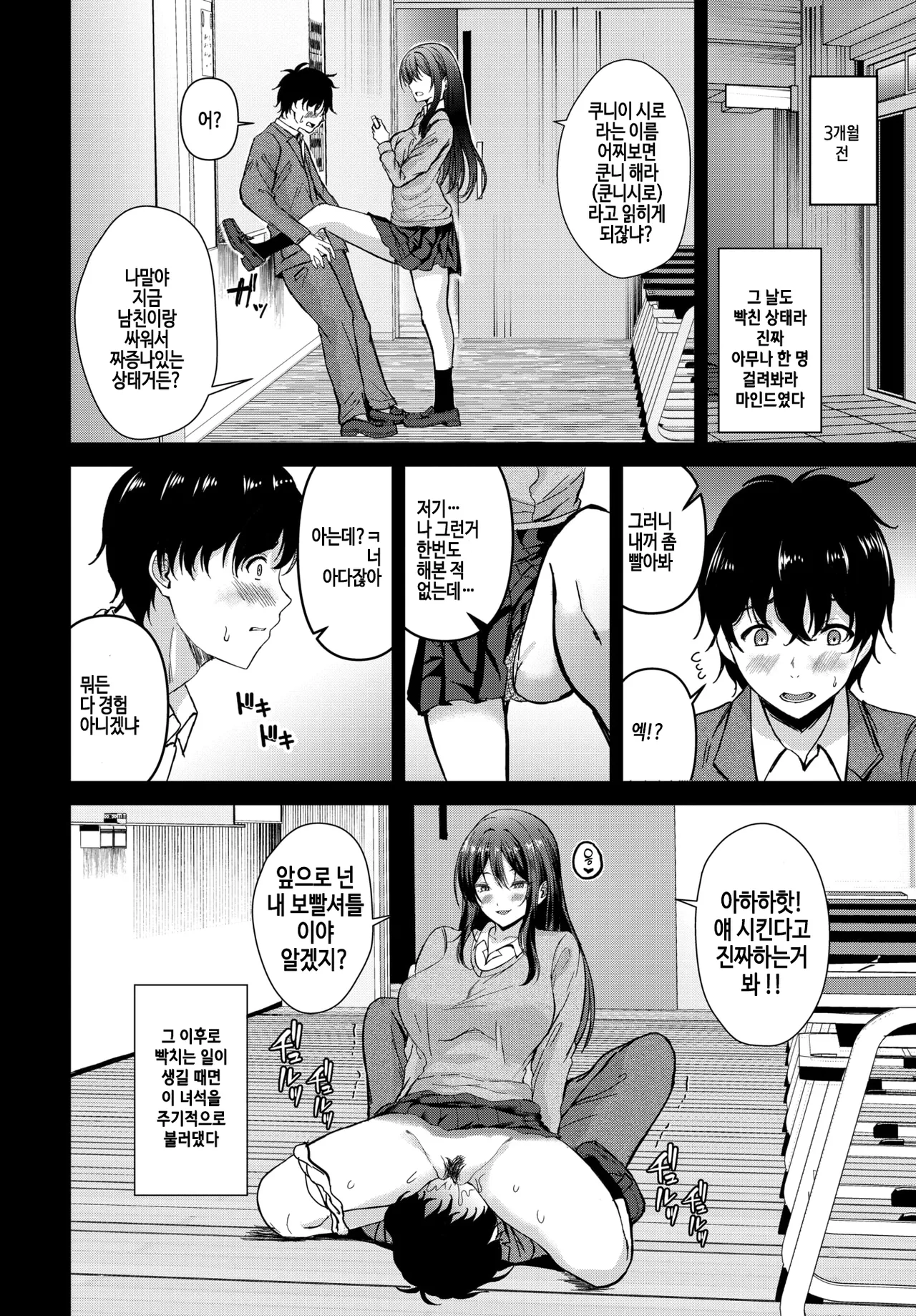 Mata hara! page 2 full