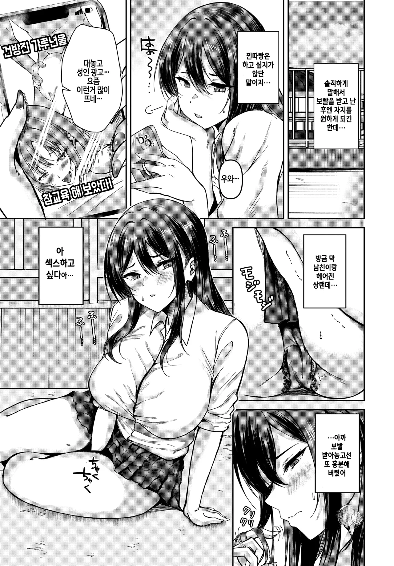 Mata hara! page 3 full