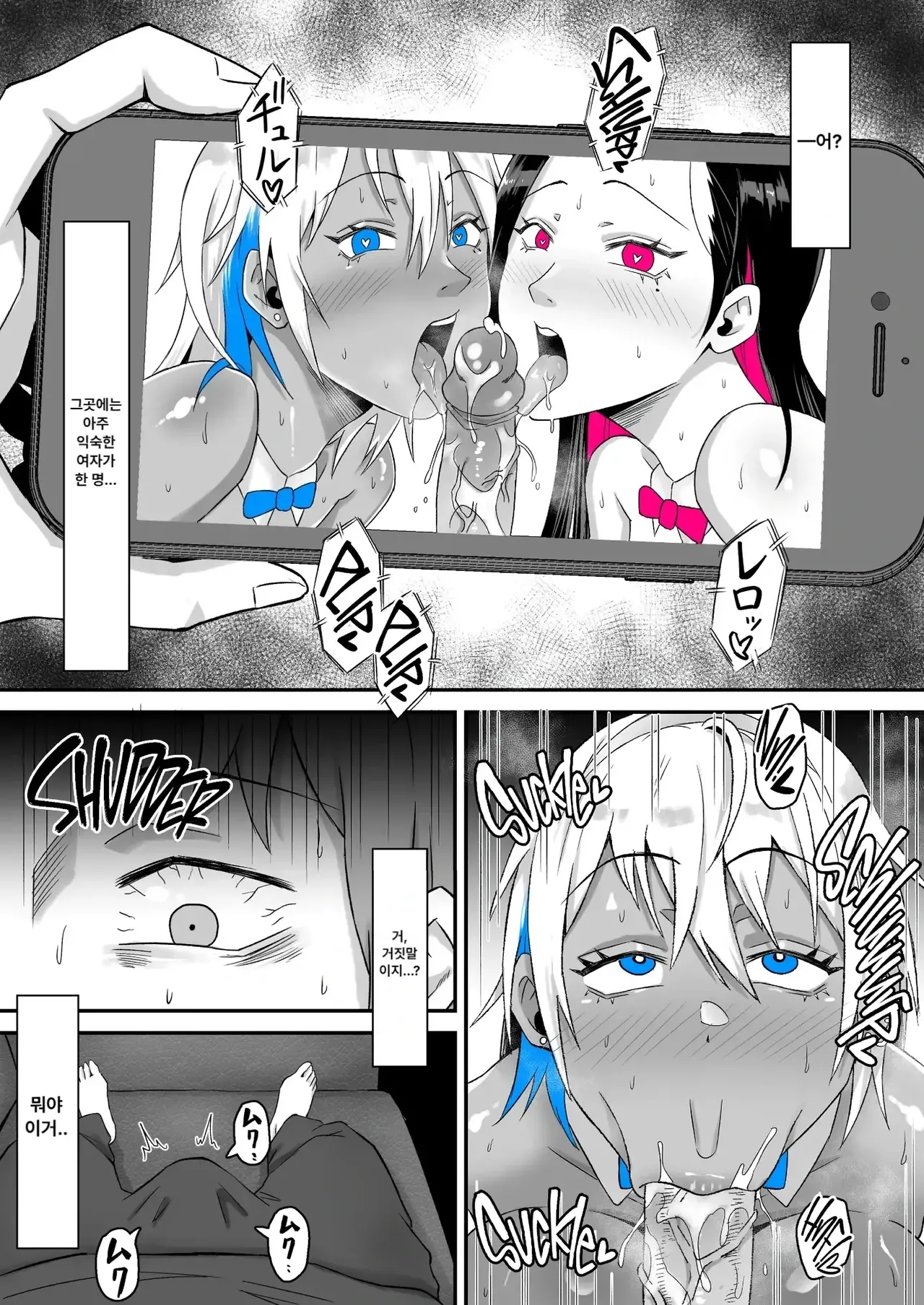 Moto-Yan Tsuma Netorareru 2 | 전 양아치 아내, 네토라레 당한다 2 page 5 full