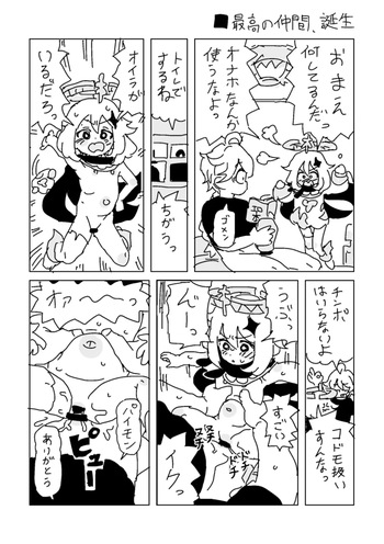 最高の仲間、誕生 cover