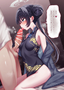 先生だけが知っているキサキちゃん