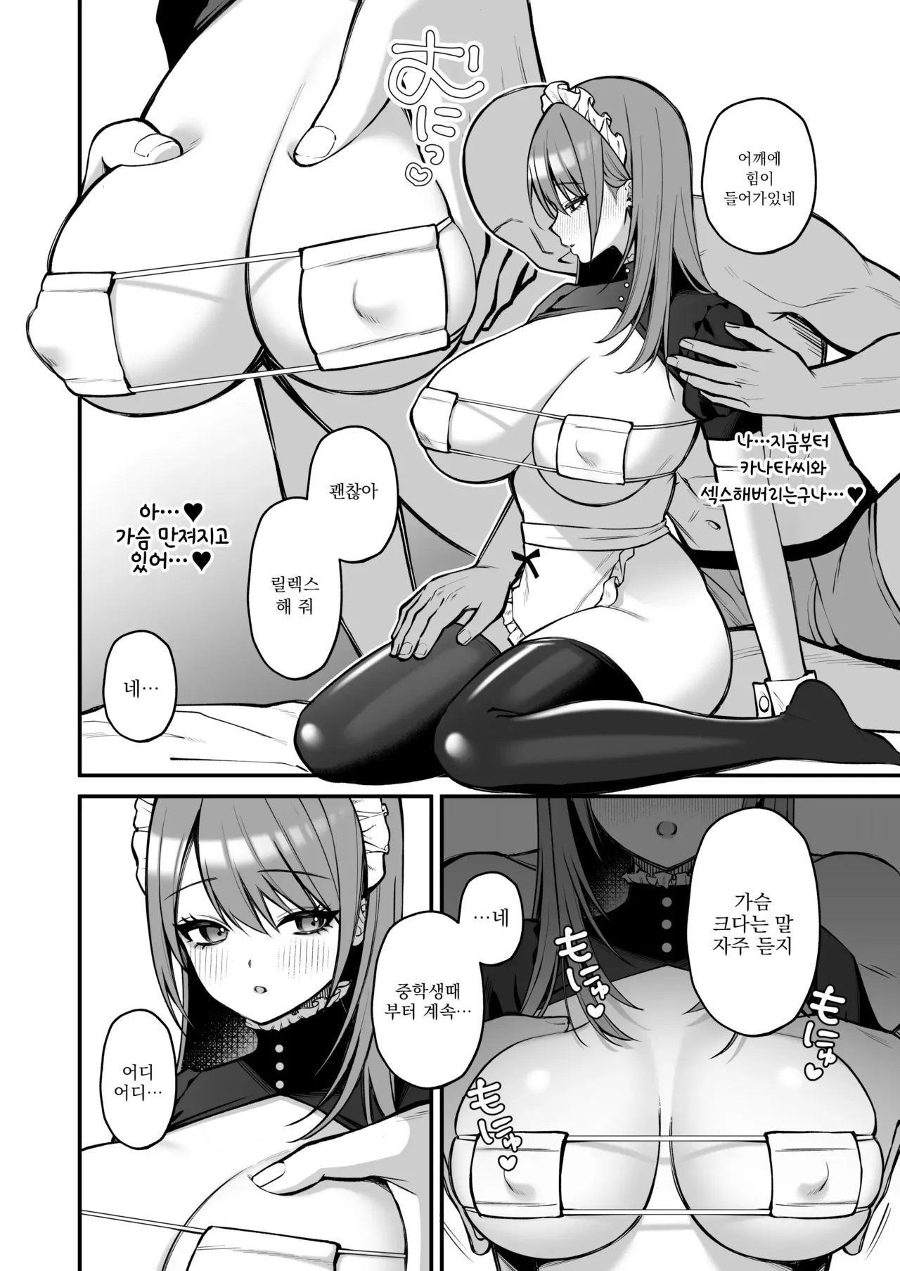 L컵 여자대학생 20cm 초극태O지로 동인AV데뷔 page 10 full