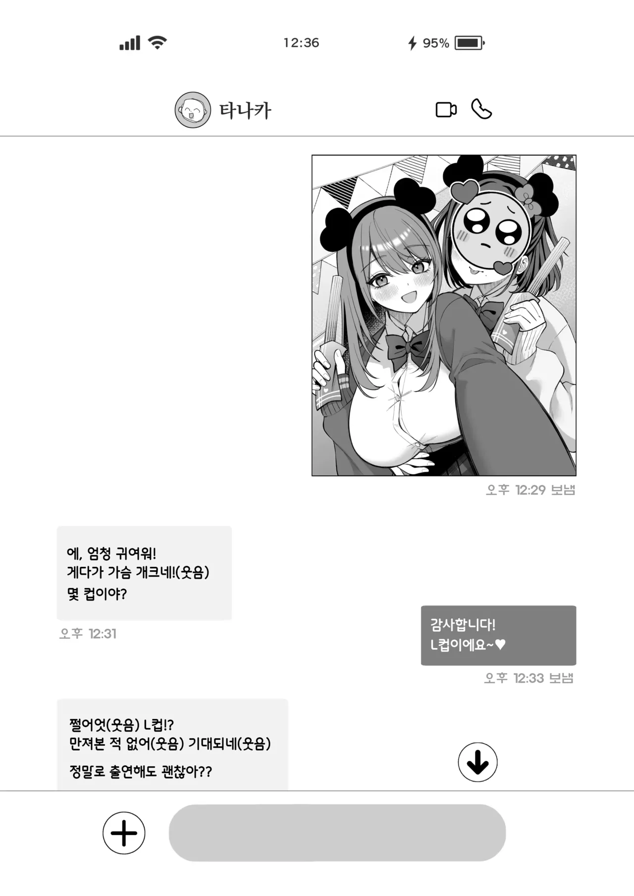 L컵 여자대학생 20cm 초극태O지로 동인AV데뷔 page 4 full