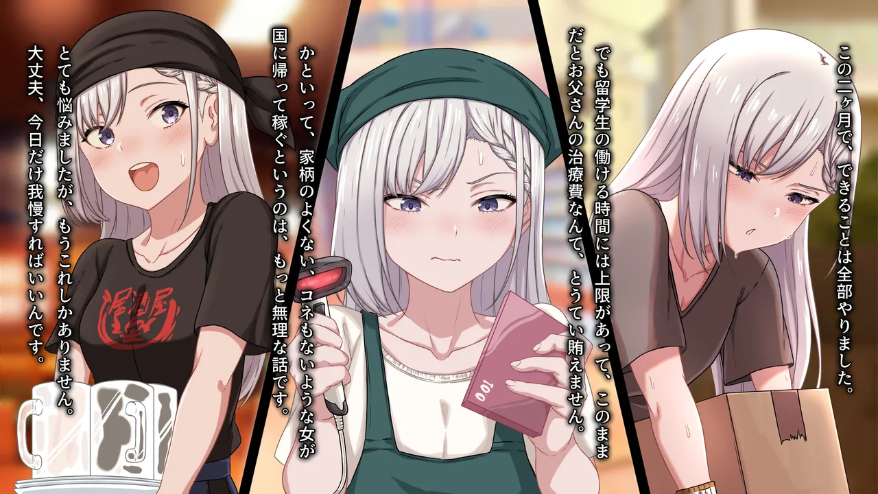 Bishōjo Ryūgakusei ga Buta ◯ AV Shutsuen de Chiryō-hi o Kasegu Hanashi page 3 full