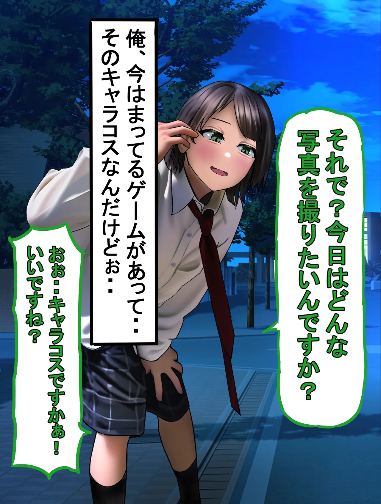 男の娘コスプレーヤーと撮影会してたら勢いでエッチしてしまいました！ page 10 full