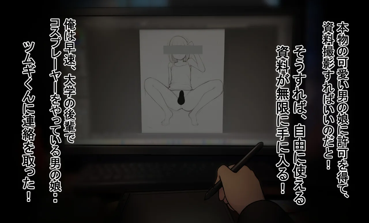 男の娘コスプレーヤーと撮影会してたら勢いでエッチしてしまいました！ page 6 full