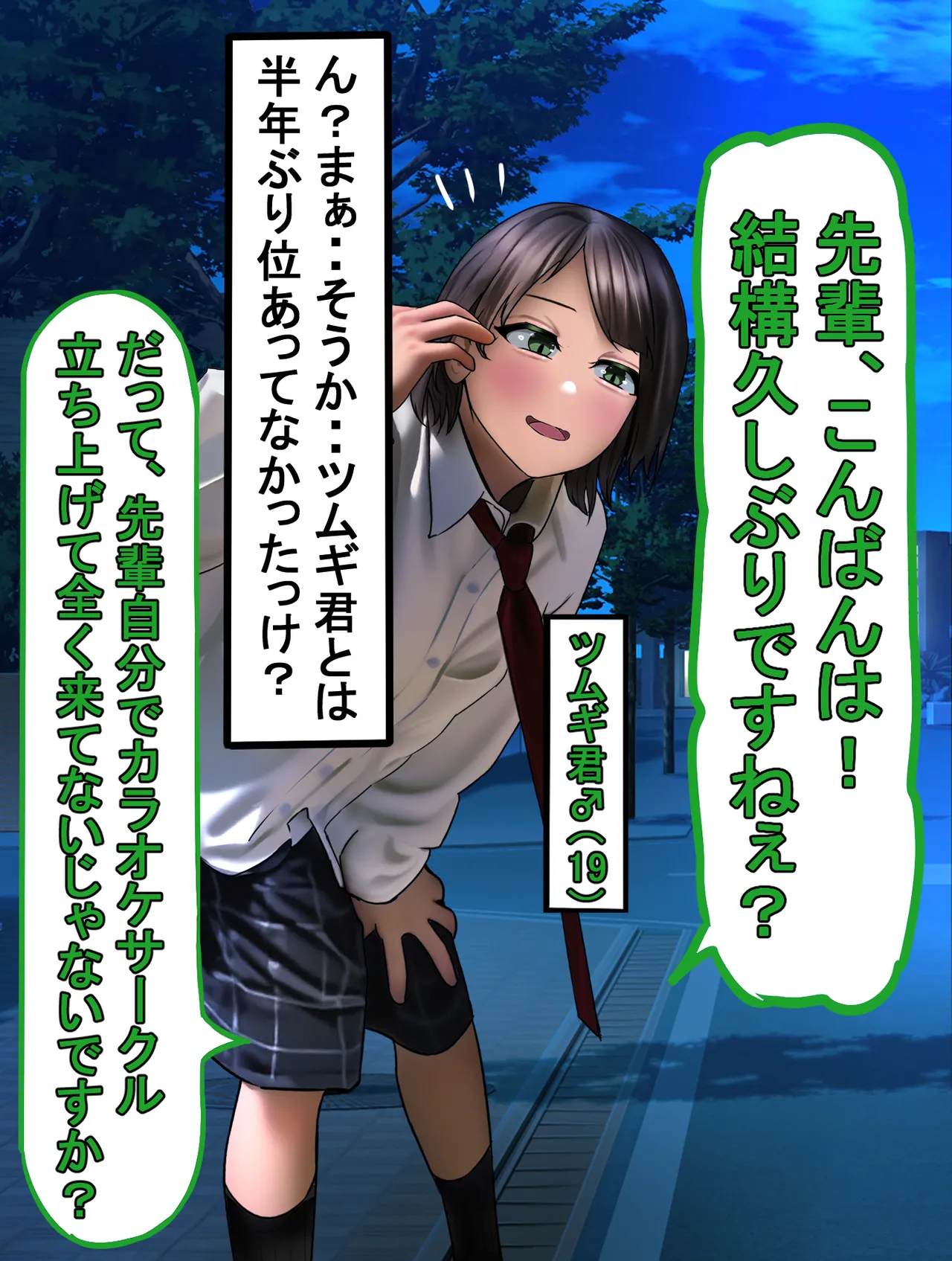 男の娘コスプレーヤーと撮影会してたら勢いでエッチしてしまいました！ page 7 full
