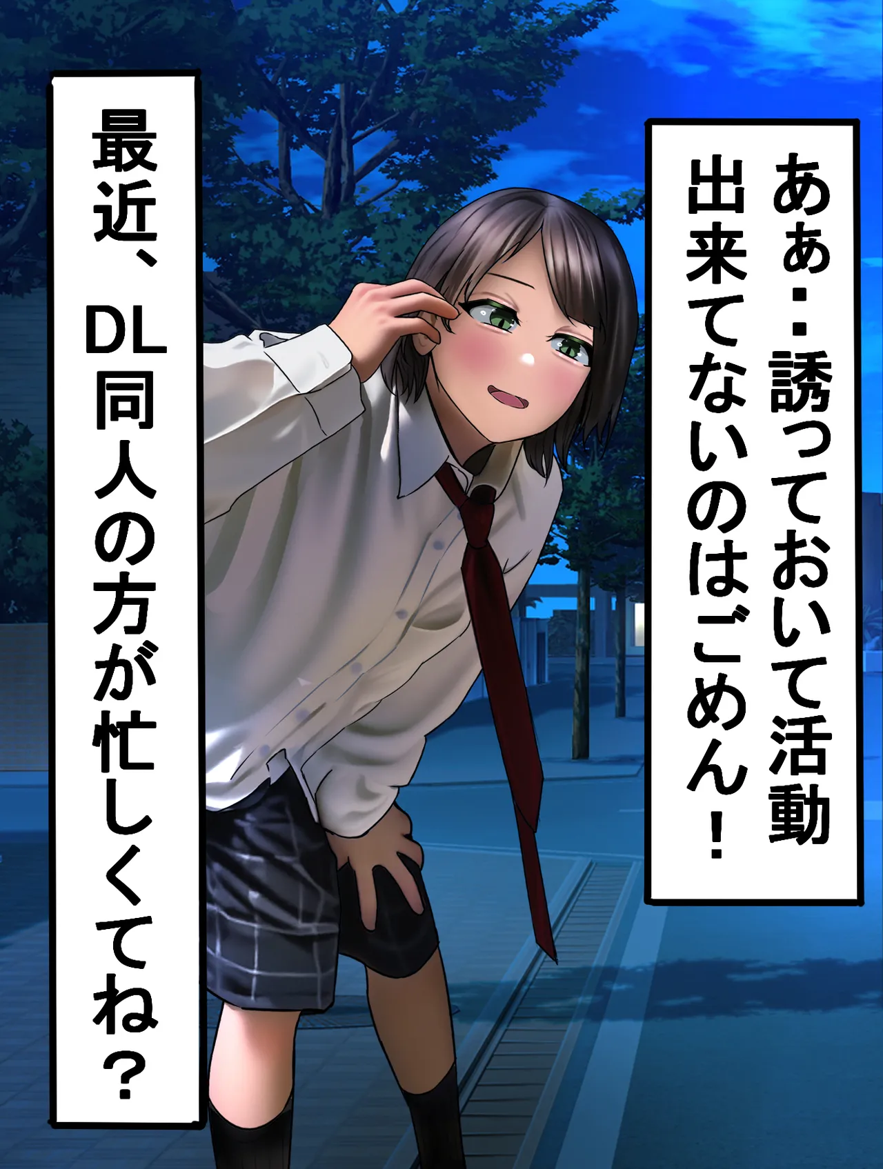 男の娘コスプレーヤーと撮影会してたら勢いでエッチしてしまいました！ page 8 full