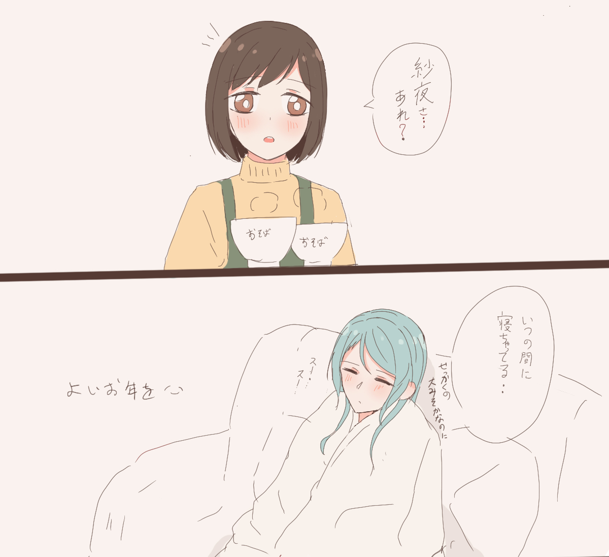 Sankaku page 8 full