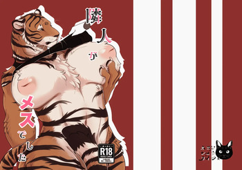 Rinjin ga Mesu deshita cover