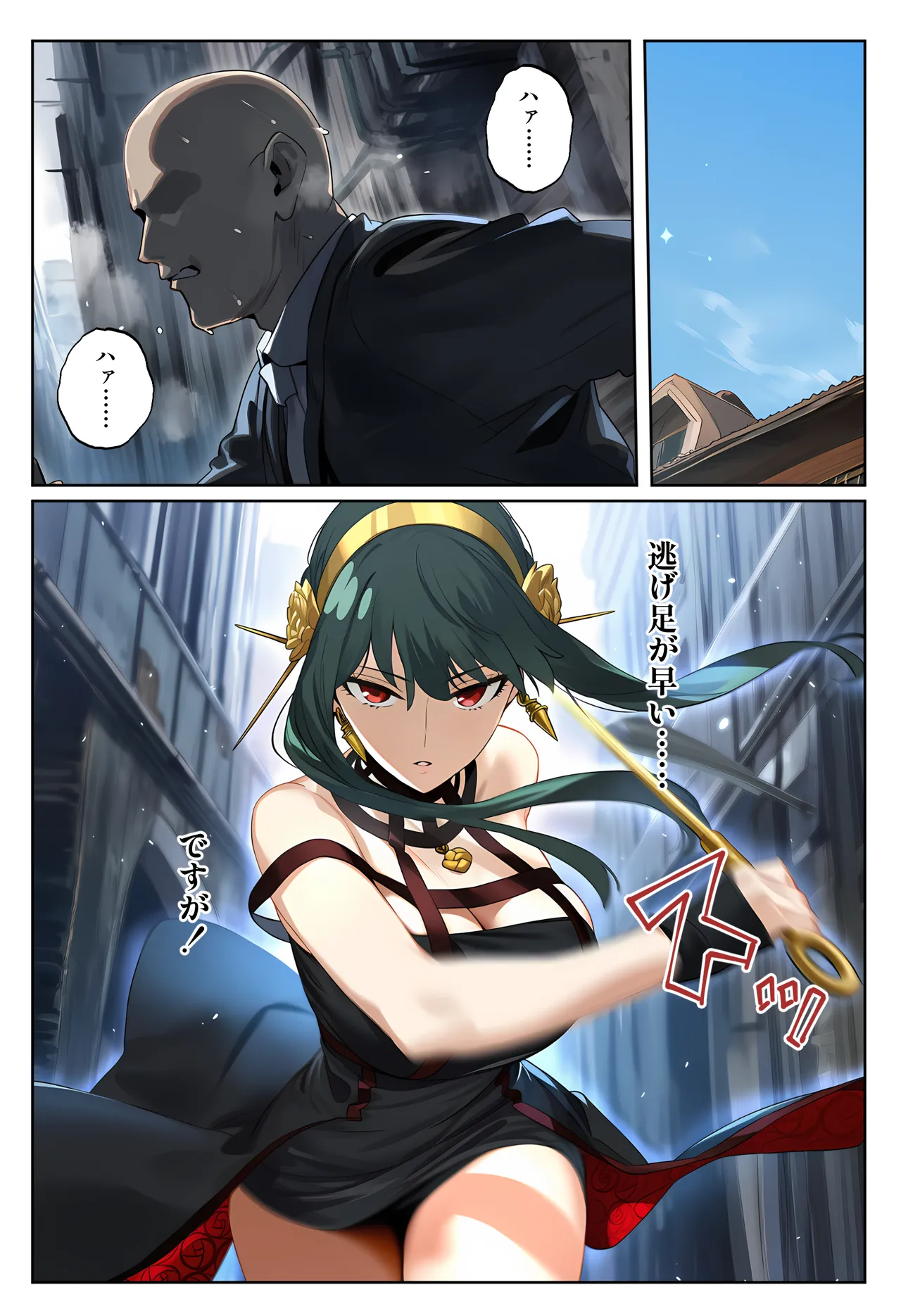 ○ru-san ga ossan ni NTRru hon page 2 full