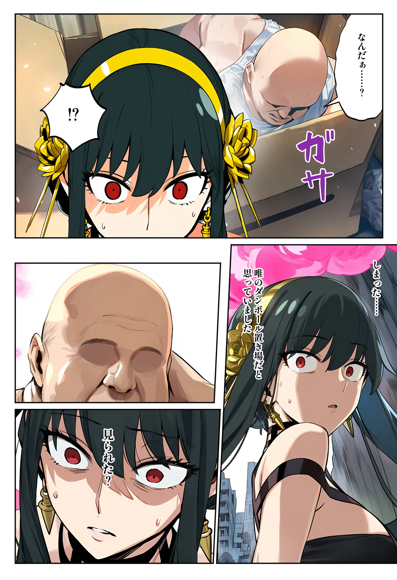 ○ru-san ga ossan ni NTRru hon page 5 full