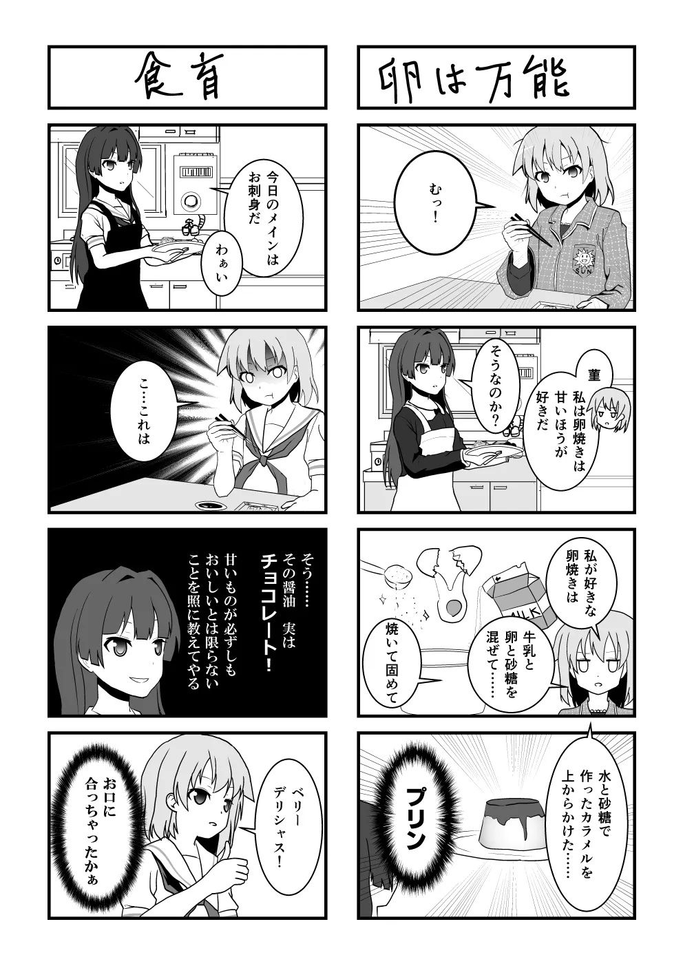 にど page 2 full