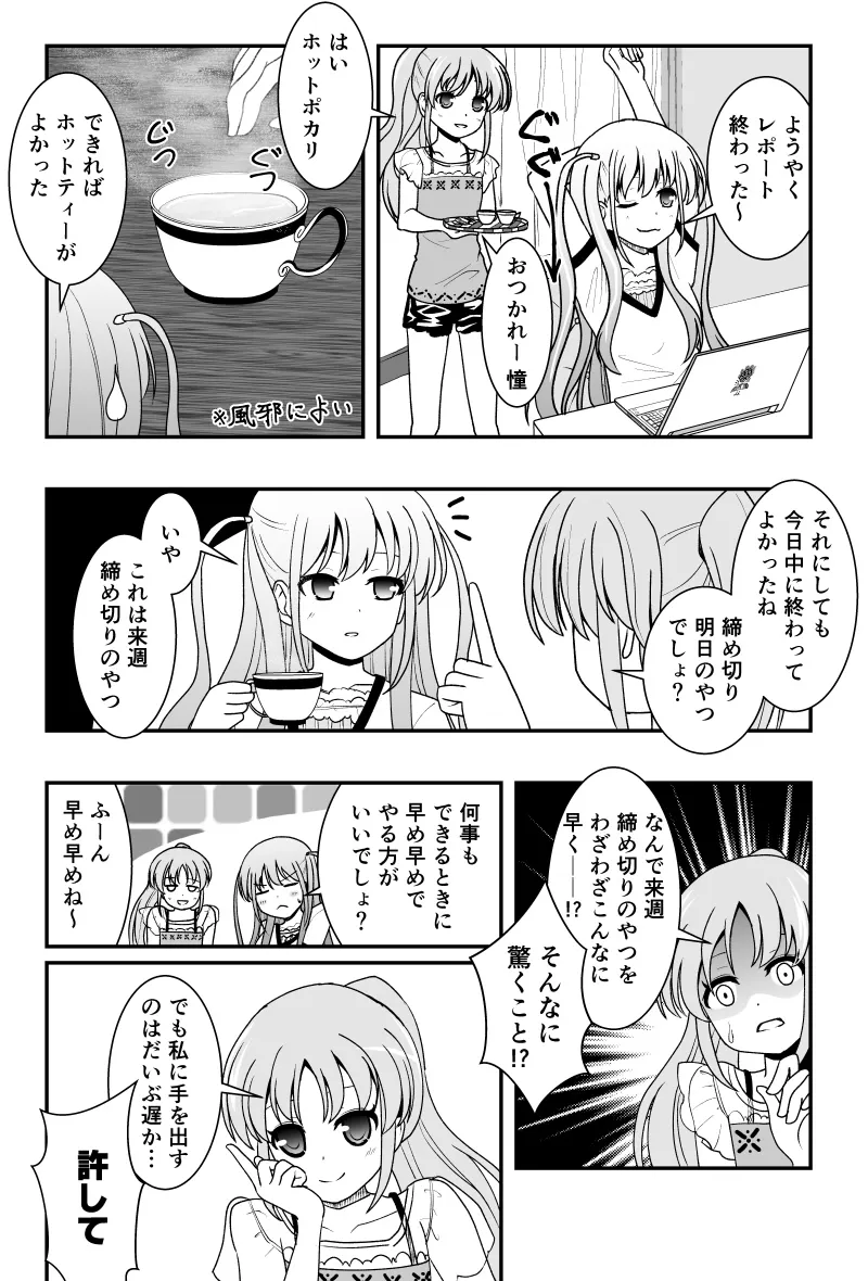にど page 3 full