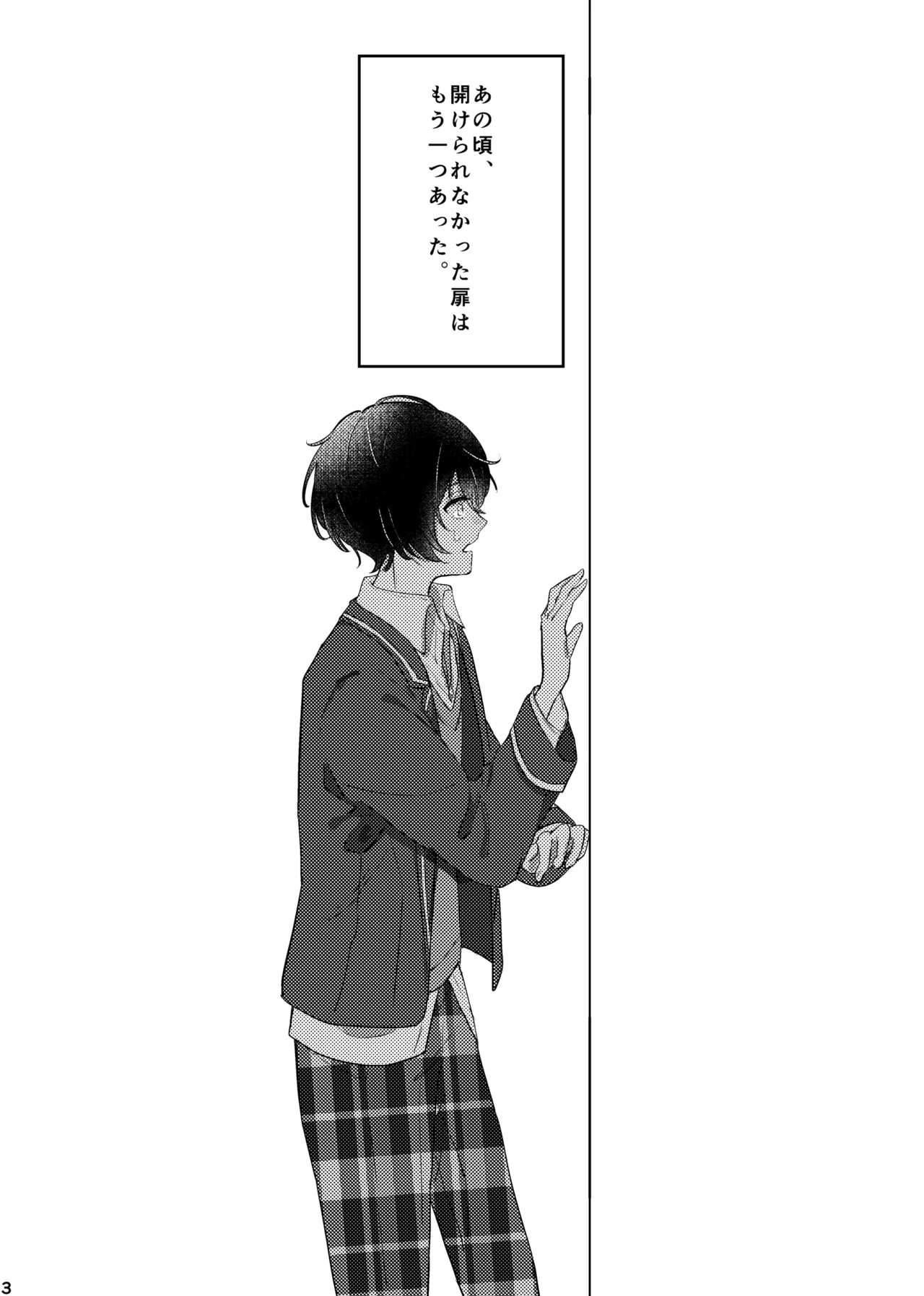 おまえのものにして page 2 full