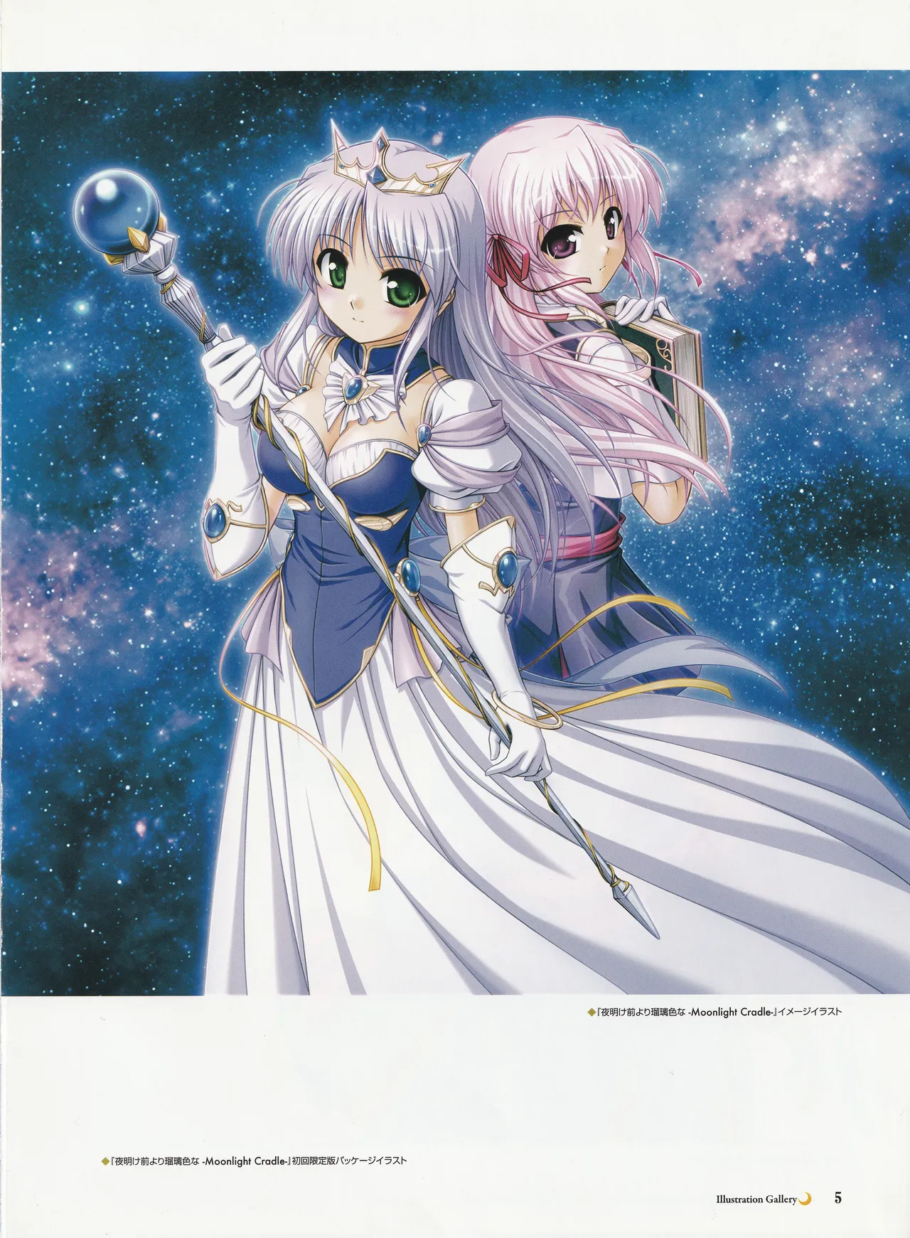 Yoake Mae Yori Ruriiro Na -Moonlight Cradle- Perfect Visual Book page 8 full