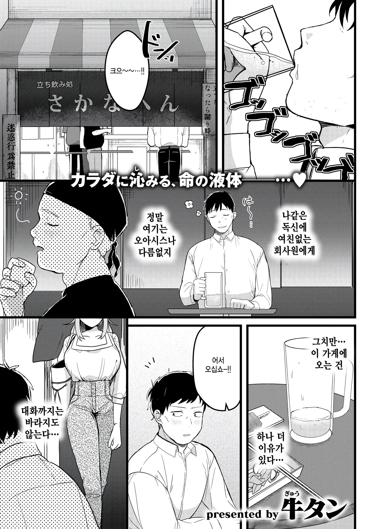 Yoku dekimashita page 1 full